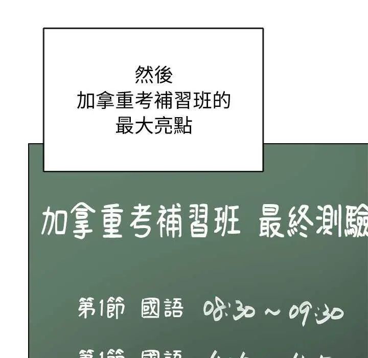 最后的冲刺第65話