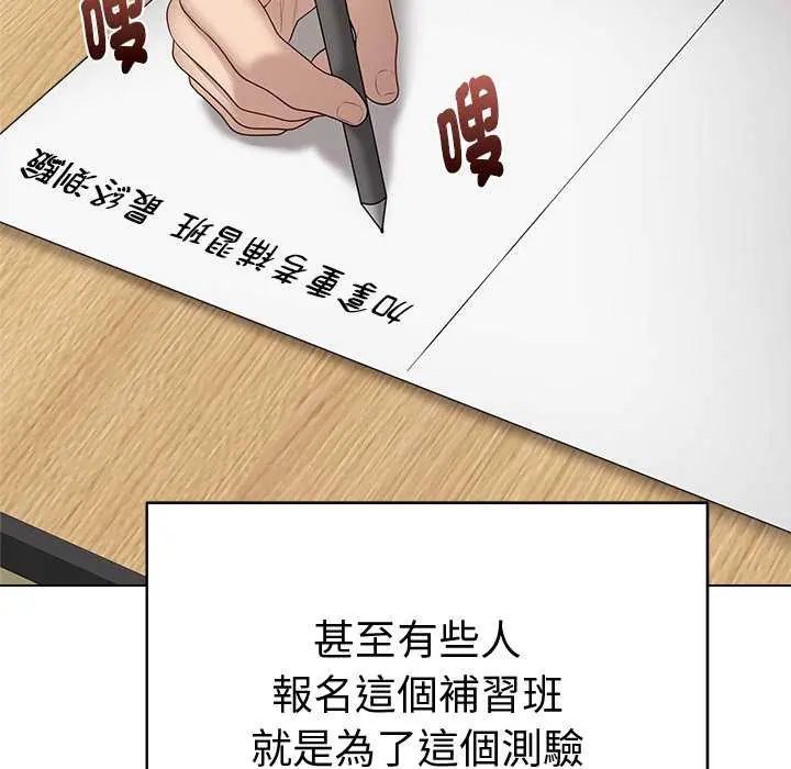 最后的冲刺第65話