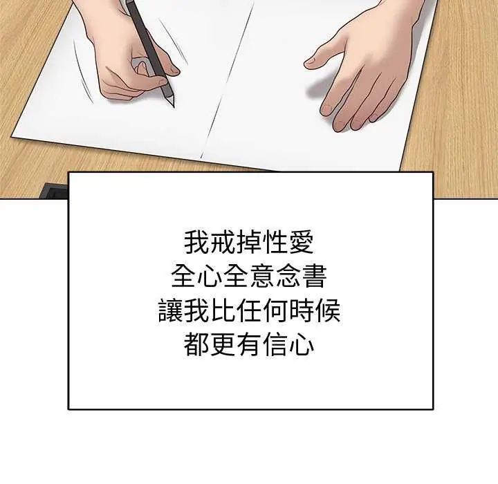 最后的冲刺第65話