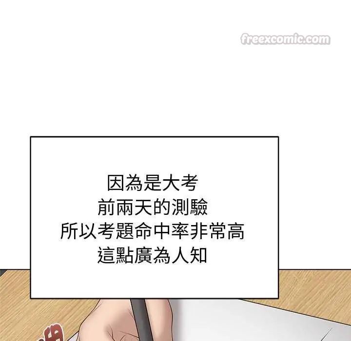最后的冲刺第65話