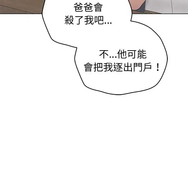 最后的冲刺第65話