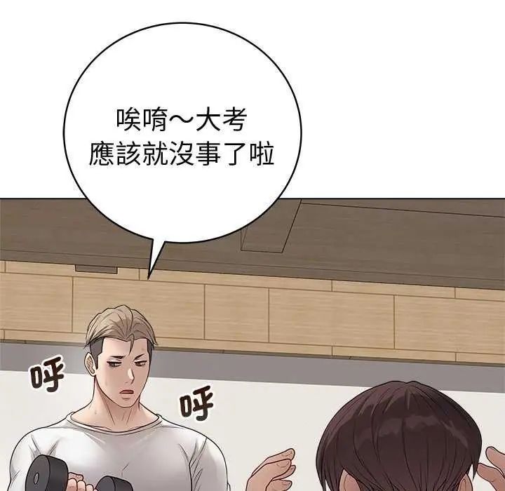 《最后的冲刺》第65话
