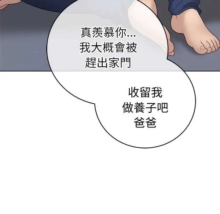 最后的冲刺第65話