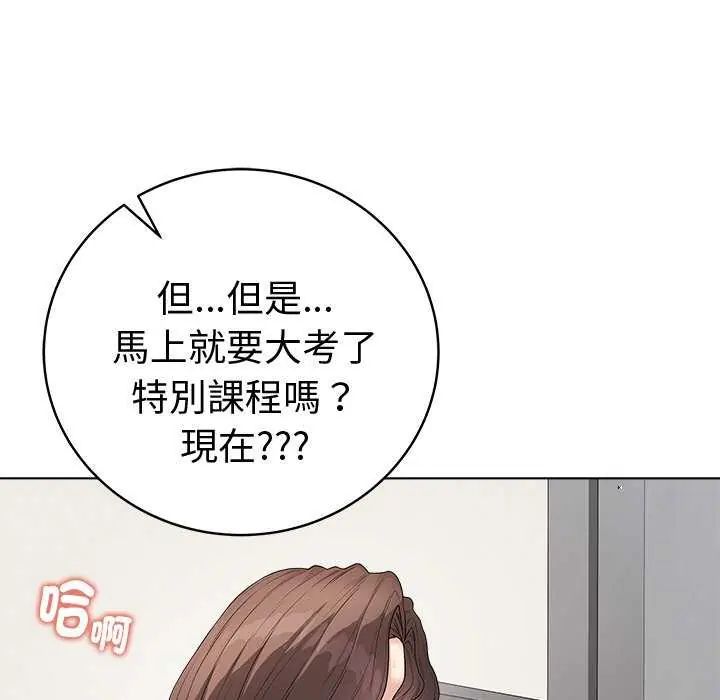 最后的冲刺第65話