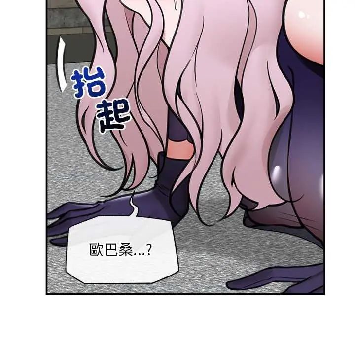 催眠手机第73話