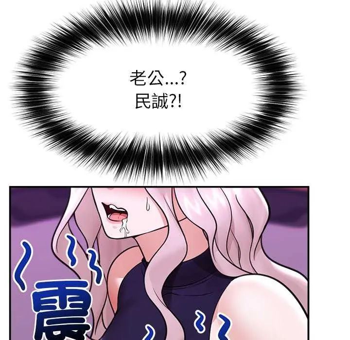 催眠手机第73話