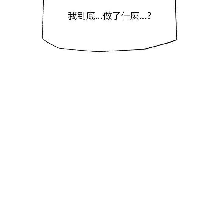 催眠手機第73話