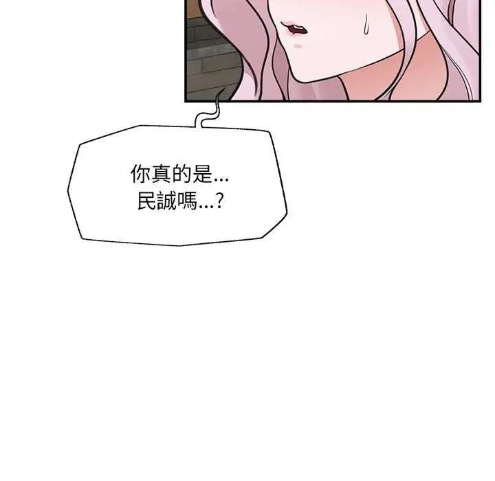 催眠手机第73話