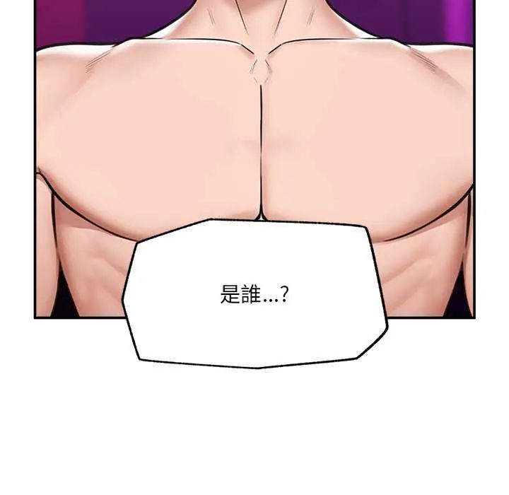 催眠手机第73話