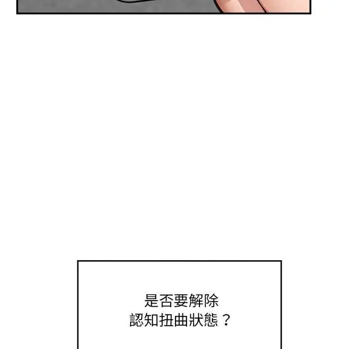 催眠手机第73話
