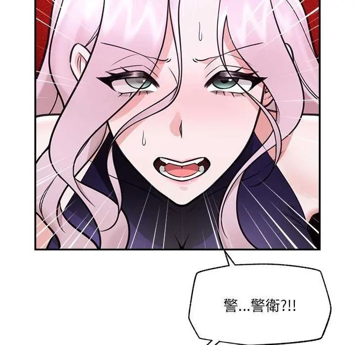 催眠手機第73話