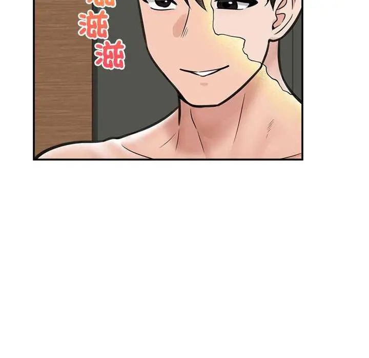 催眠手機第73話