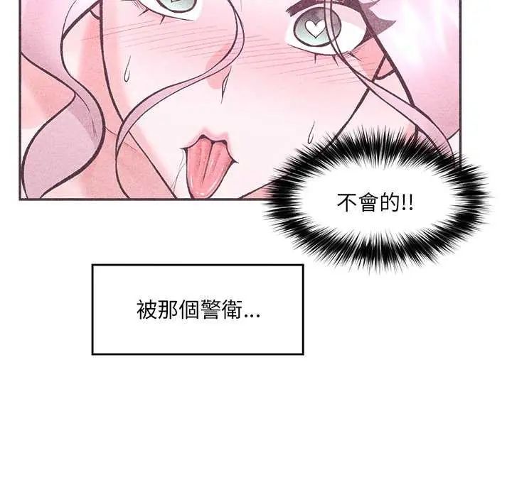催眠手机第73話