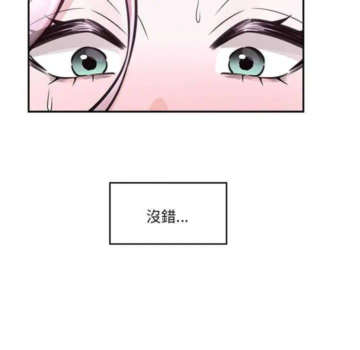 催眠手机第73話