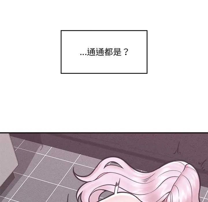 催眠手机第73話