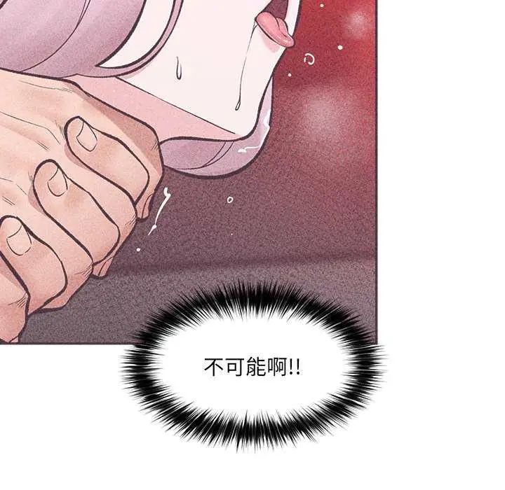 催眠手機第73話