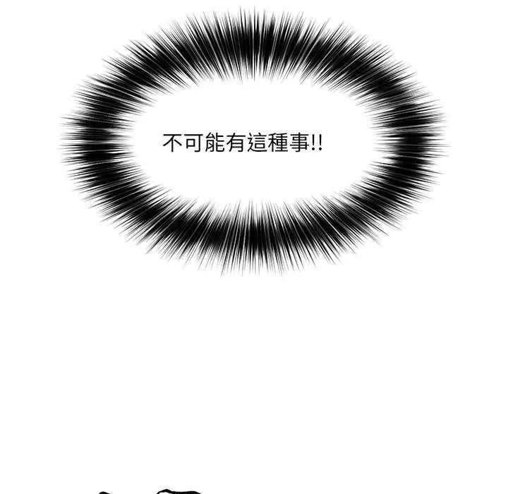 催眠手机第73話