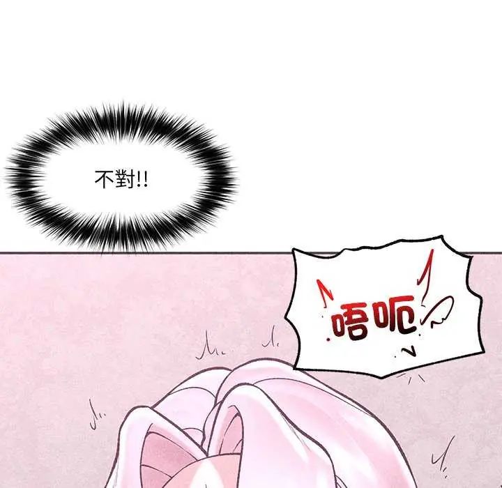 催眠手机第73話