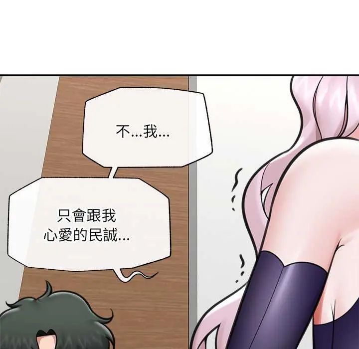 催眠手机第73話