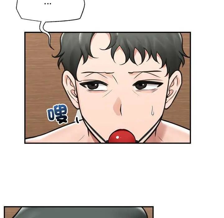 催眠手机第73話