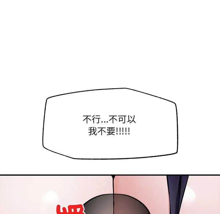 催眠手机第73話