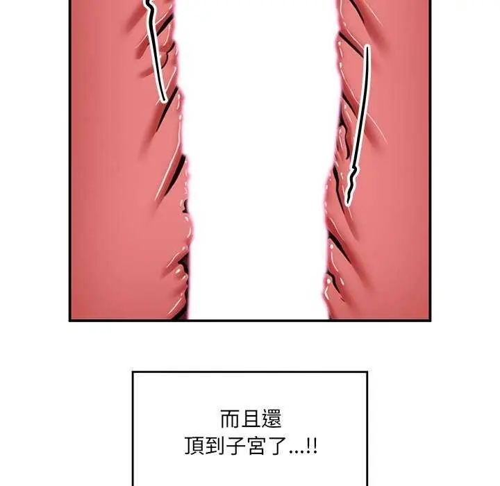 催眠手機第73話