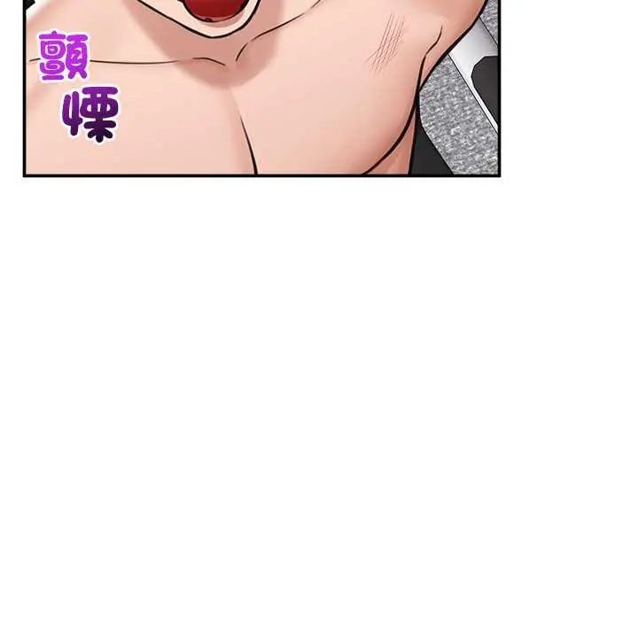催眠手機第73話