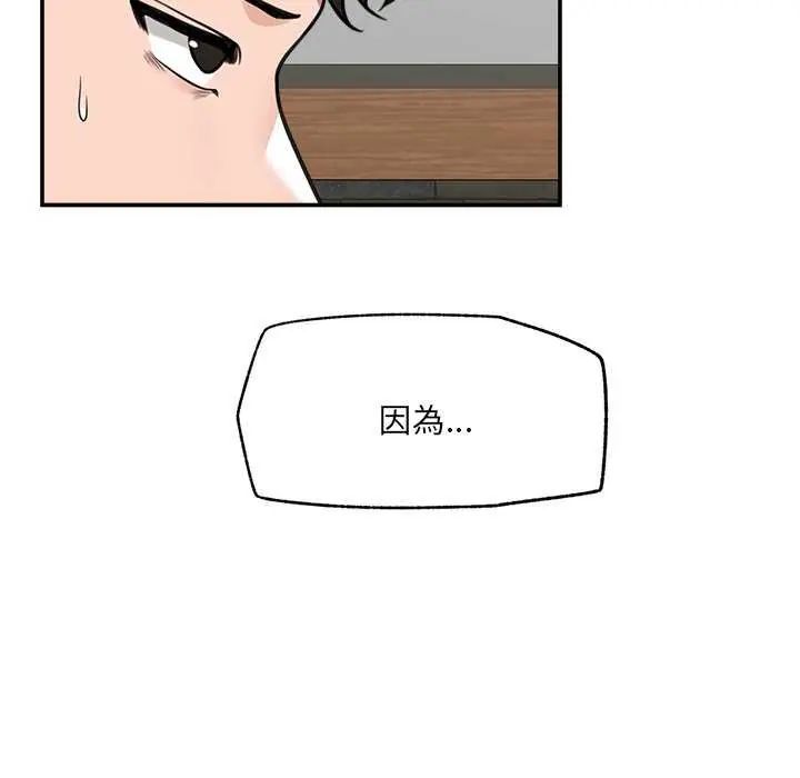 催眠手机第73話