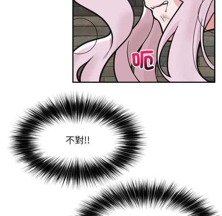 催眠手机第73話