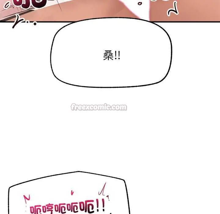 催眠手机第73話
