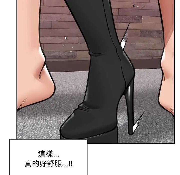 催眠手机第73話