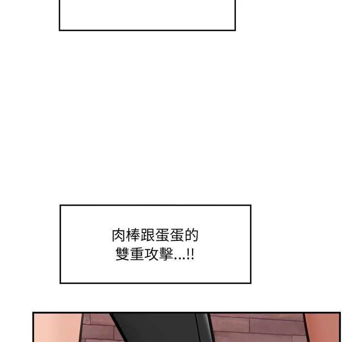 催眠手机第73話