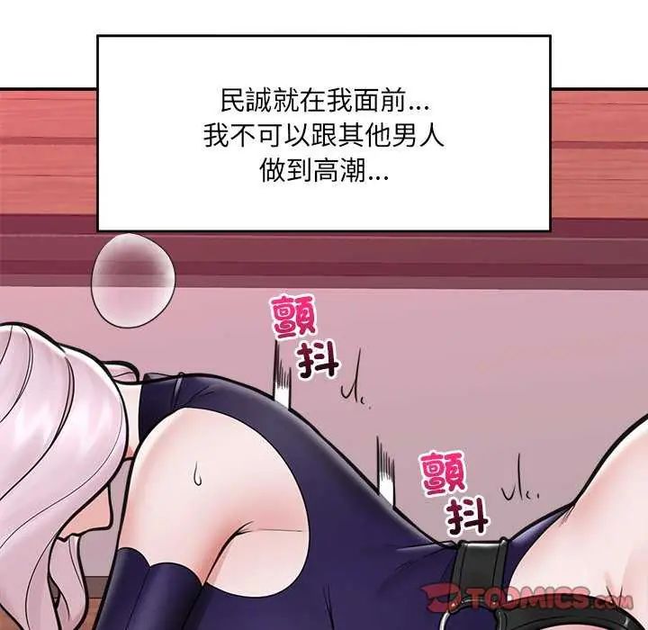 催眠手機第73話