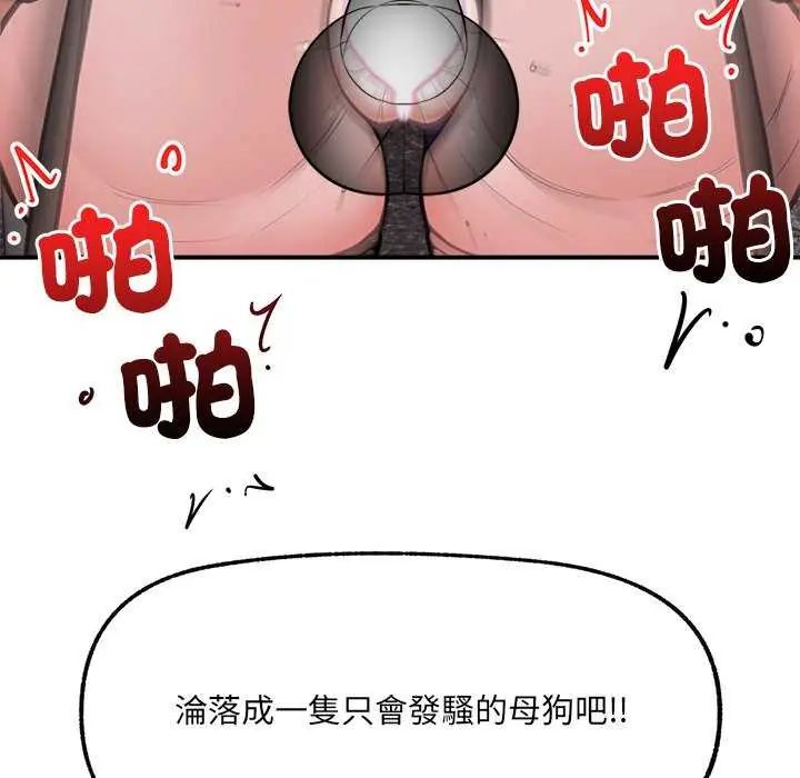 催眠手机第73話
