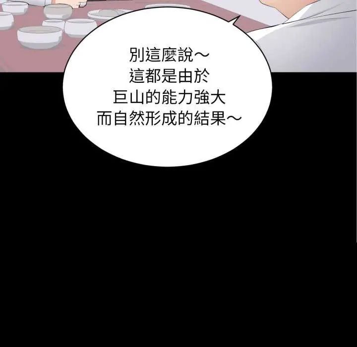 豪門千金的男人第20話