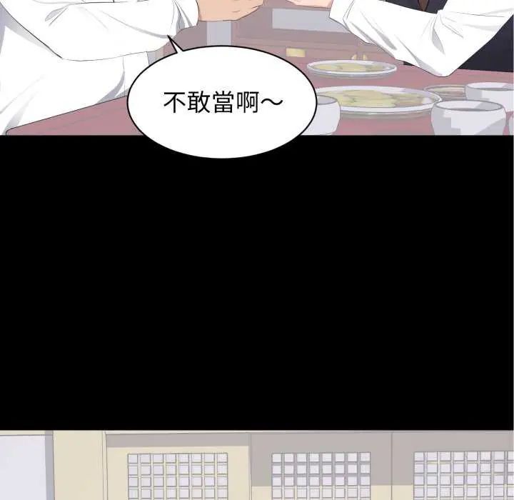 豪門千金的男人第20話