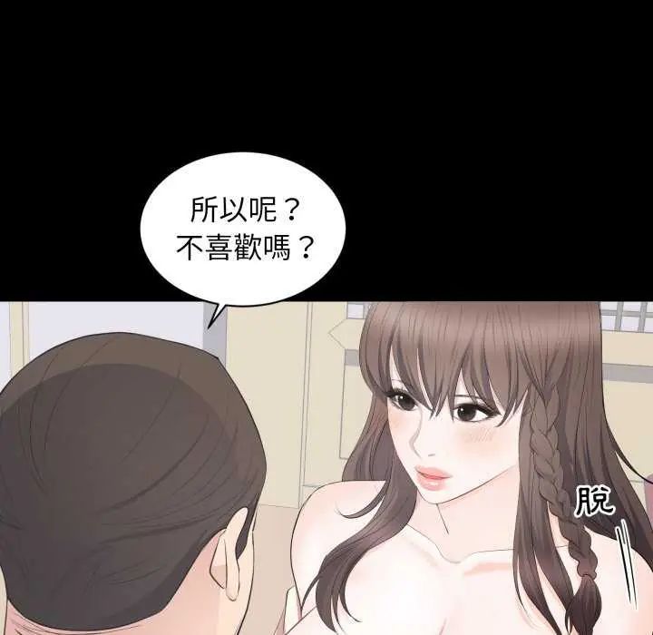 豪门千金的男人第20話