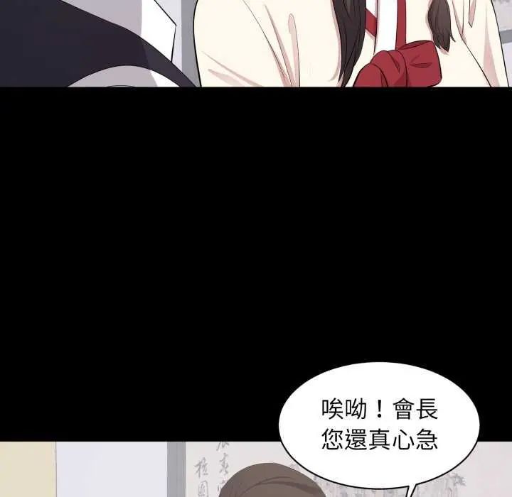 豪门千金的男人第20話