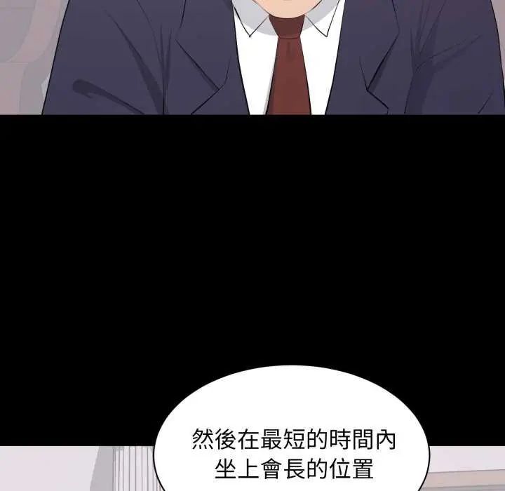 豪门千金的男人第20話