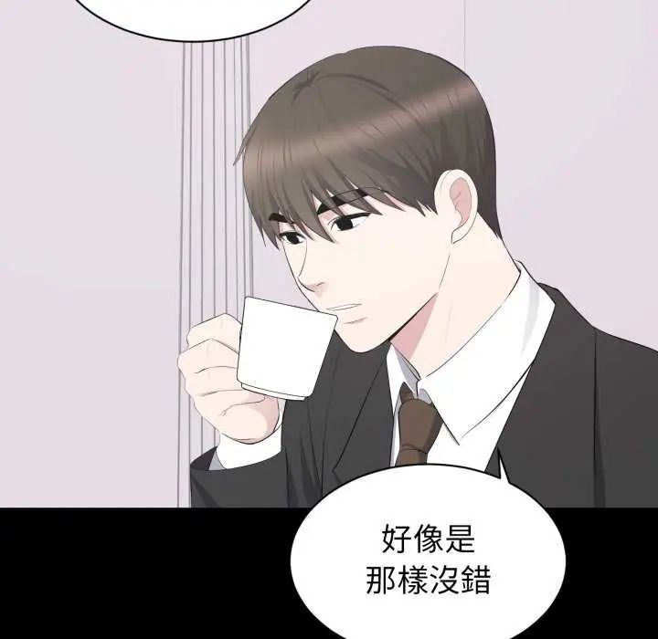 豪门千金的男人第20話