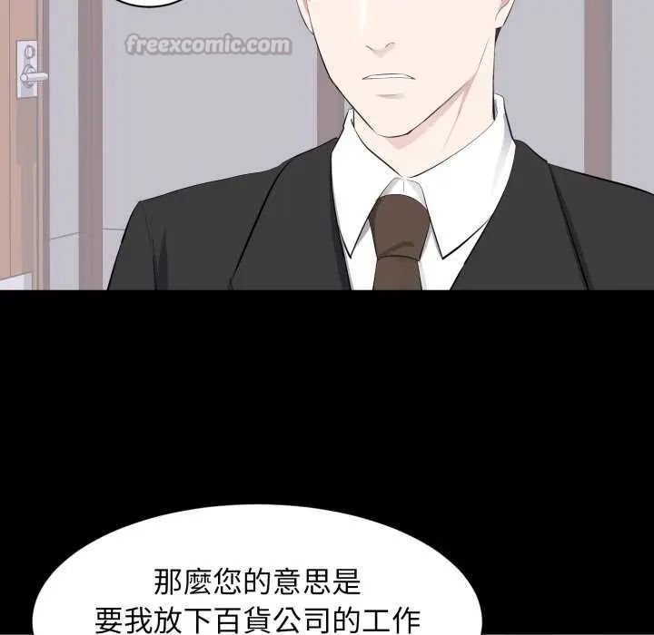 豪门千金的男人第20話