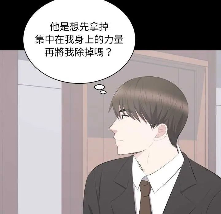 豪门千金的男人第20話