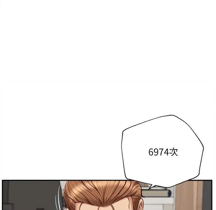 无限轮回的一天第13話