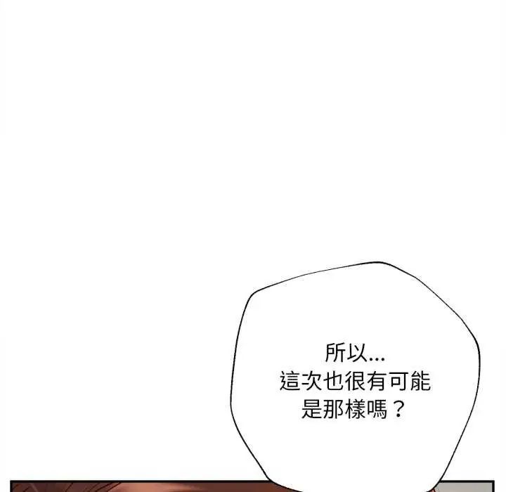 无限轮回的一天第13話