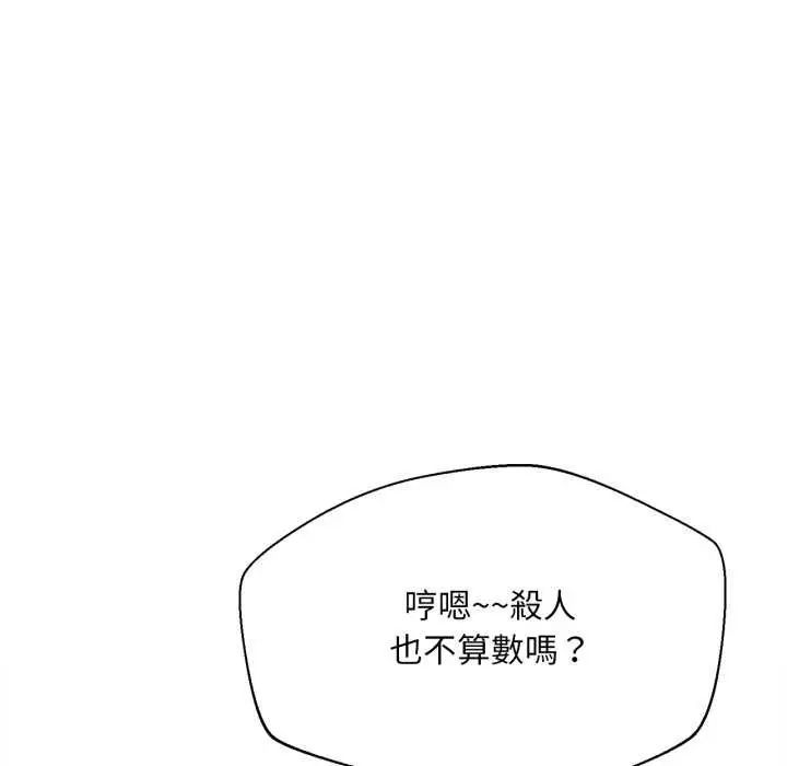 无限轮回的一天第13話