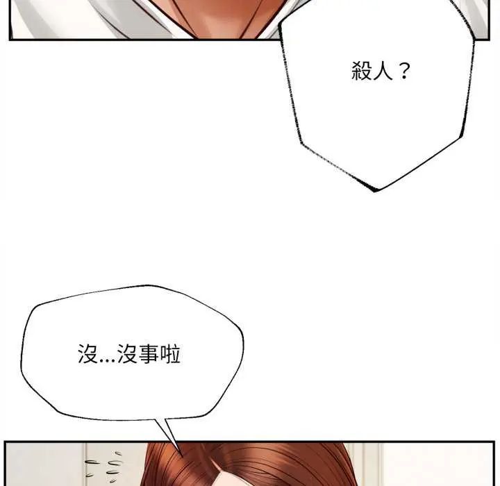 无限轮回的一天第13話