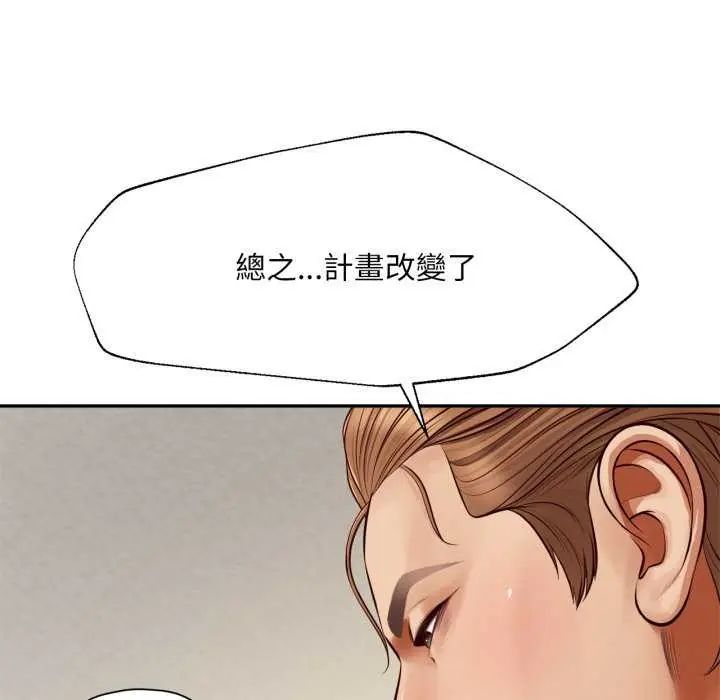 无限轮回的一天第13話