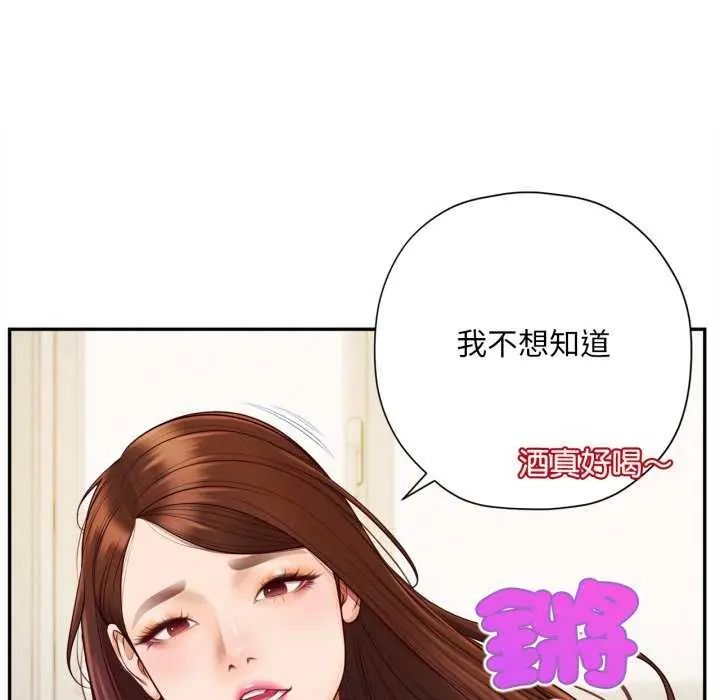无限轮回的一天第13話