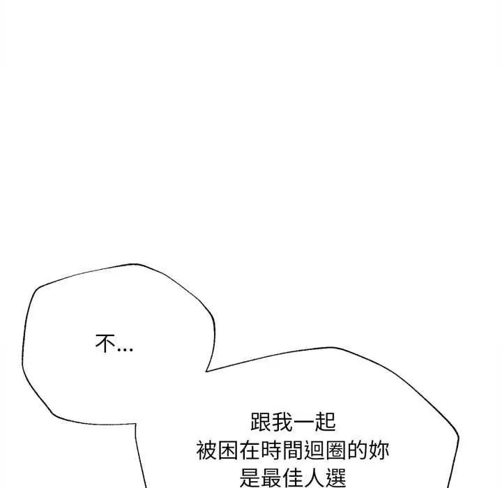 無限輪廻的一天第13話