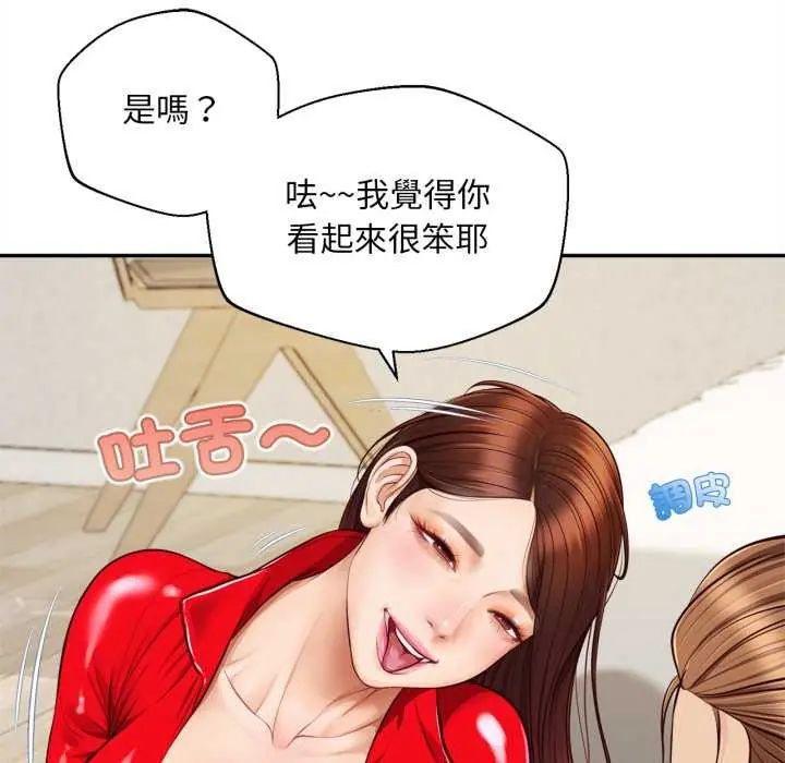 无限轮回的一天第13話